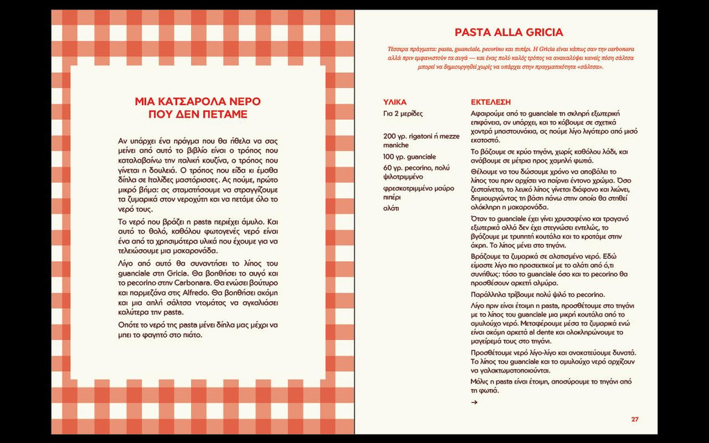 Pasta e Amore, Recipe Book
