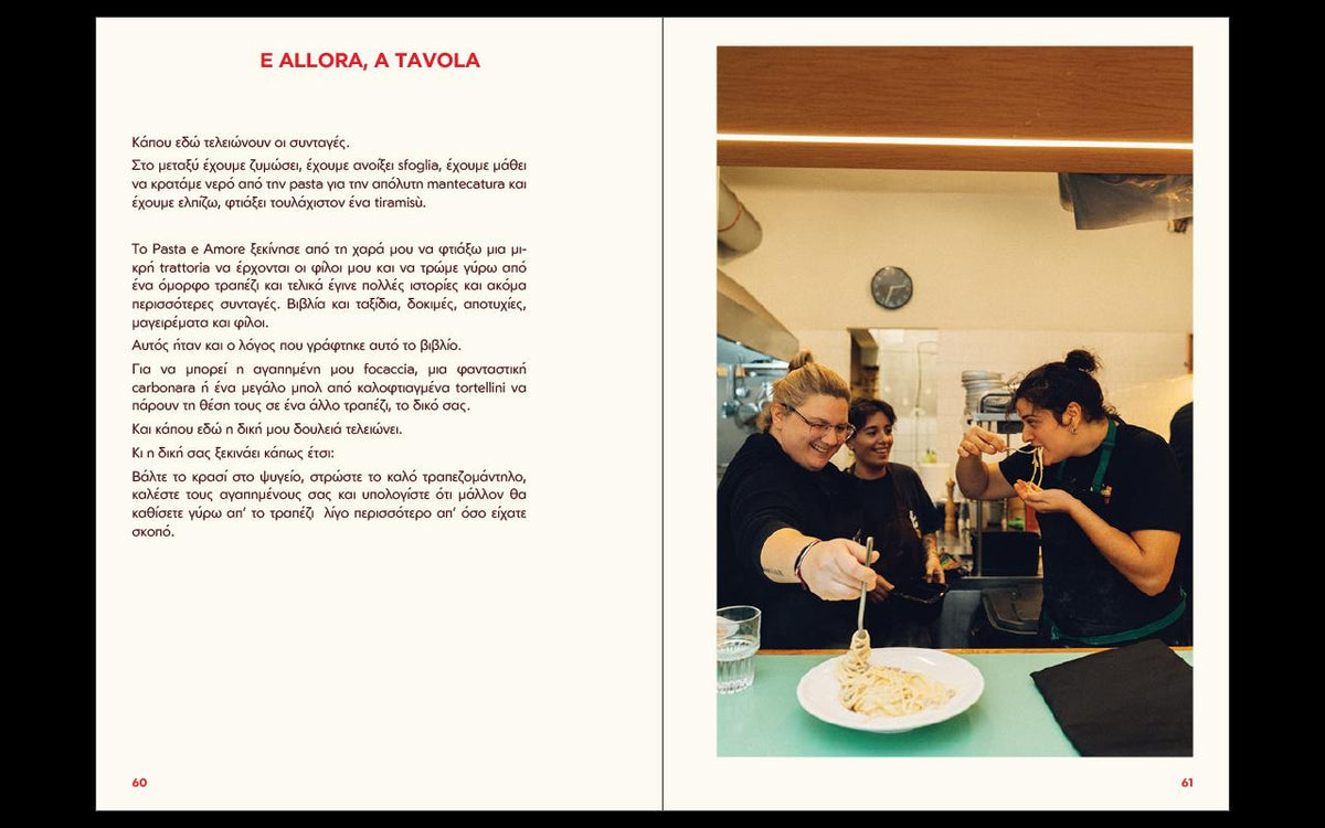 Pasta e Amore, Recipe Book
